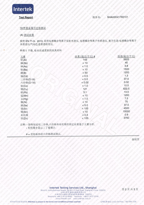 PB15：3 欧盟玩具安全标准